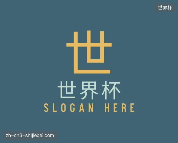 解读世界杯中国官网